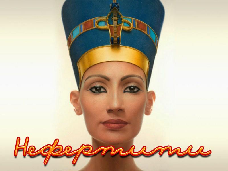 Нефертити (nefertiti) Документальный фильм