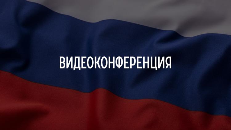 Постер Видеоконференция