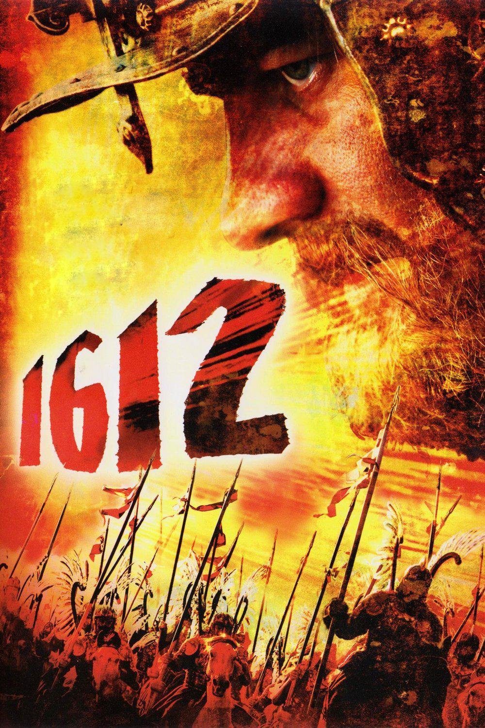 1612 (1612) Фильм 2007