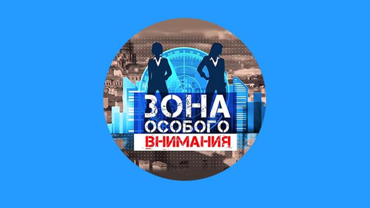 Постер «Зов» Зона особого внимания