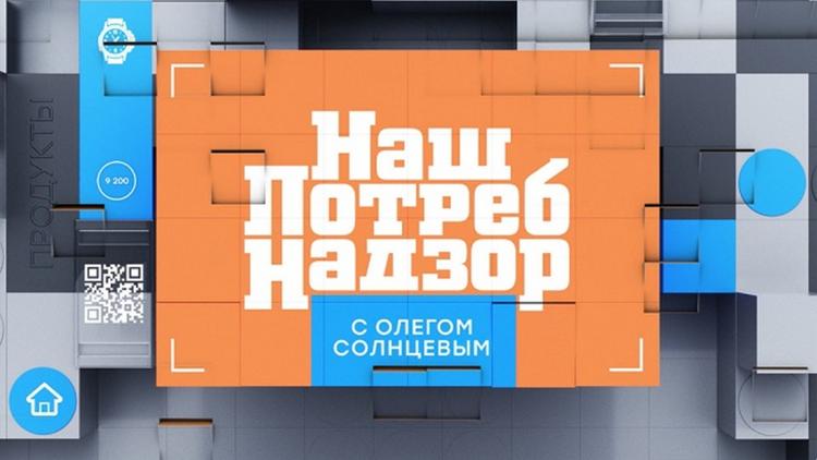 Постер НашПотребНадзор