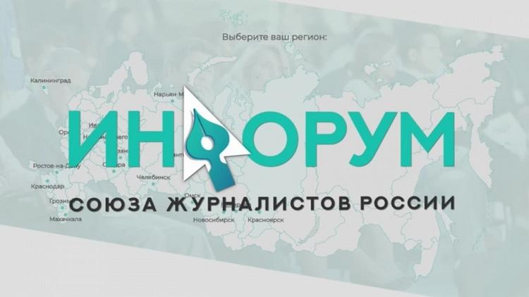 Постер Инфорум