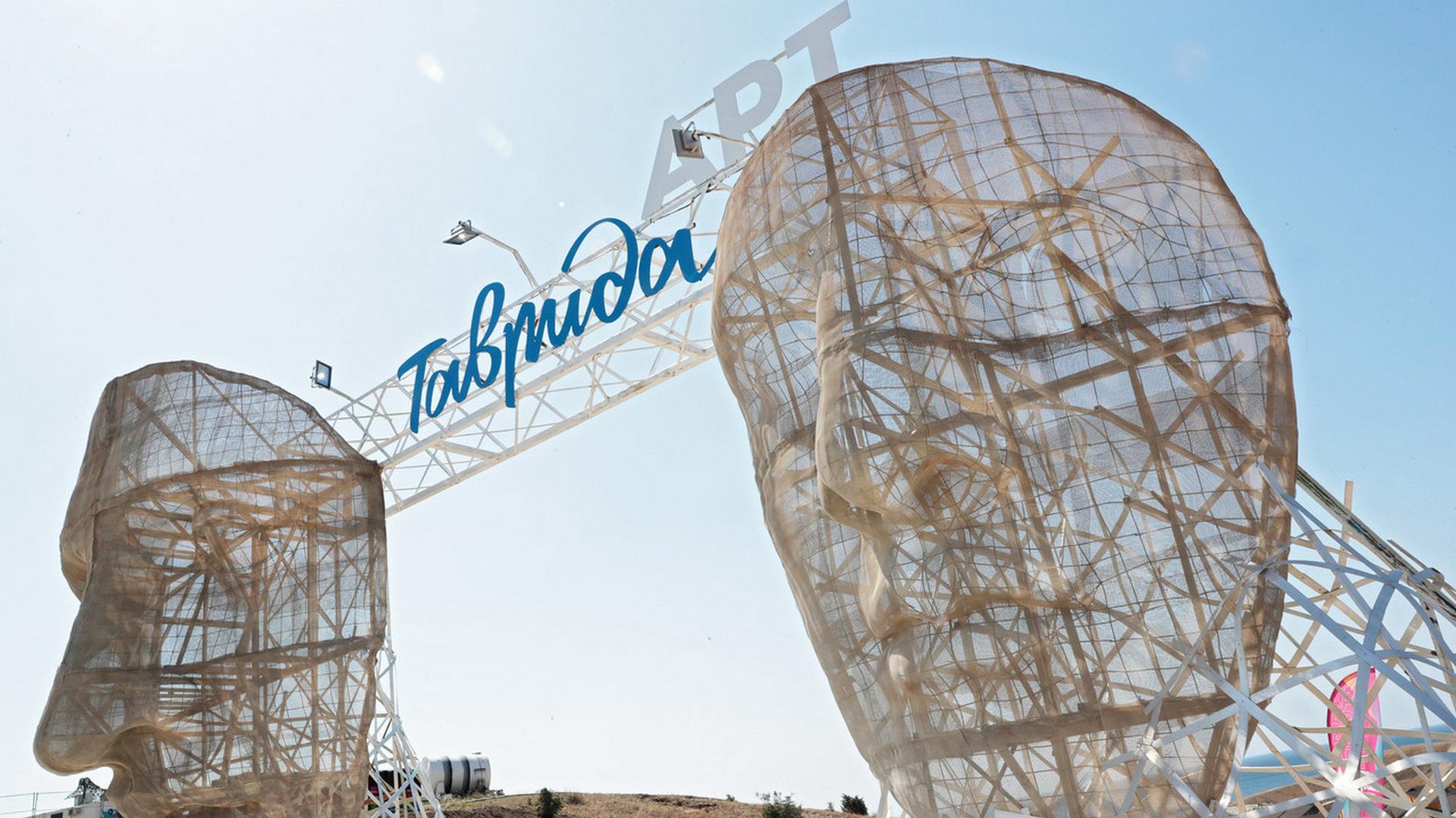 Фестиваль «Таврида-АРТ 2020» (festival-tavrida-art-2020) Досуг, хобби