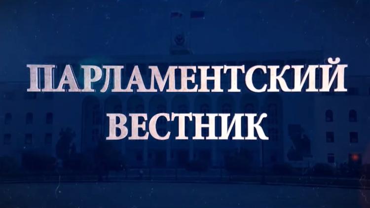 Постер Парламентский вестник