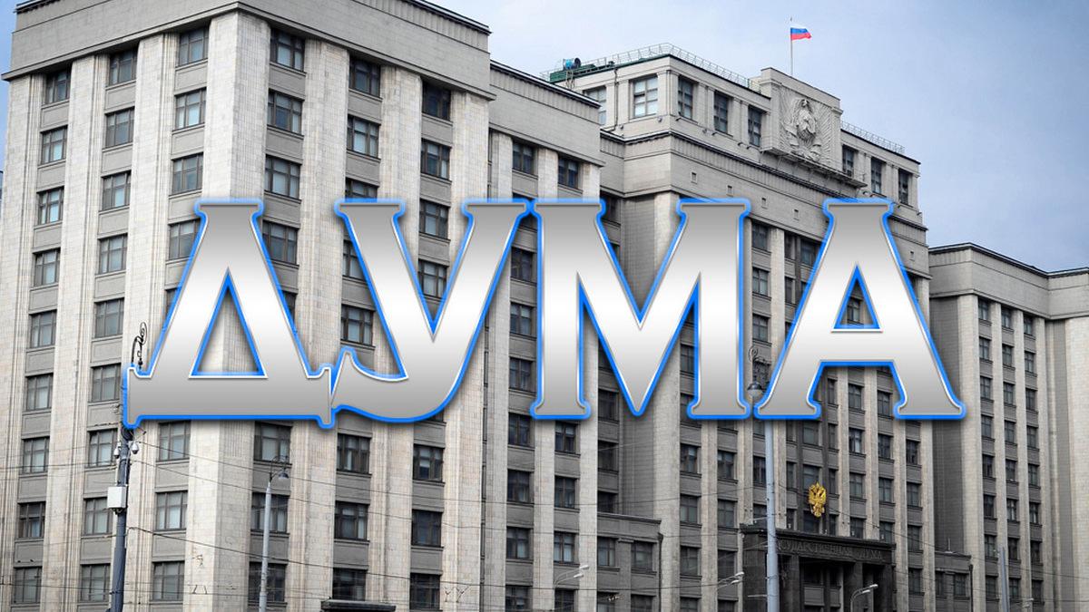 Дума (duma) Познавательное