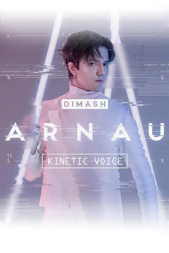 Димаш Кудайберген Arnau: Kinetic Voice. Концерт в г. Нур-Султа (dimash-kudajbergen-arnau-kinetic-voice-kontsert-v-g-nur-sulta) Музыка