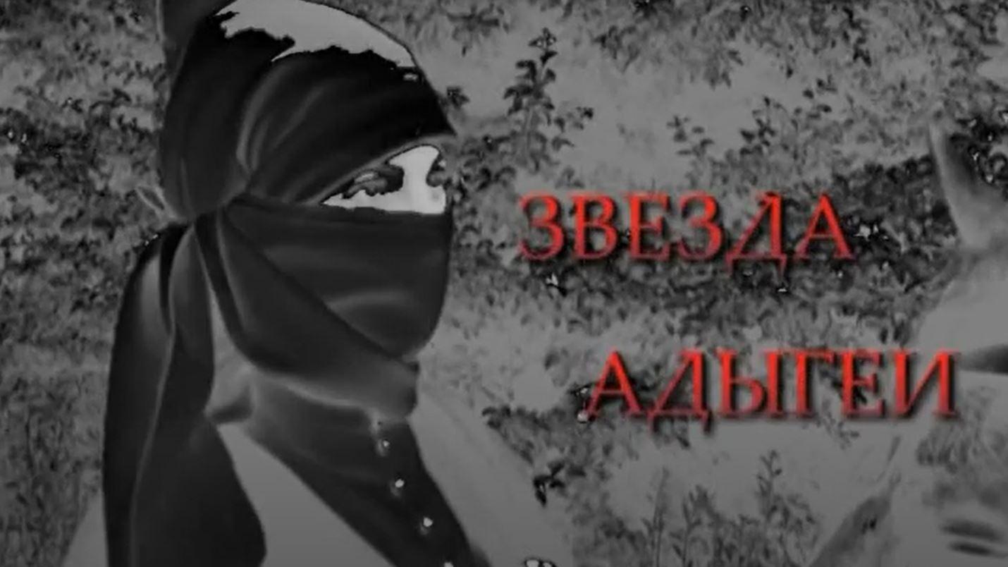 Звезда Адыгеи (zvezda-adygei) Познавательное