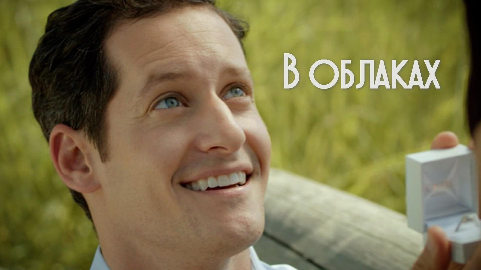 В облаках (v-oblakah) Досуг, хобби