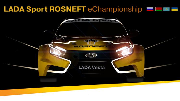 Постер LADA Sport ROSNEFT e-Championship. Сезон 2020, этап 6