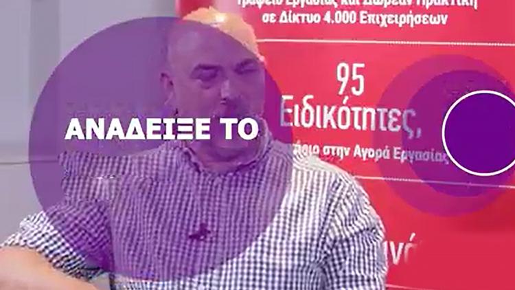 Постер Αναδειξε Το