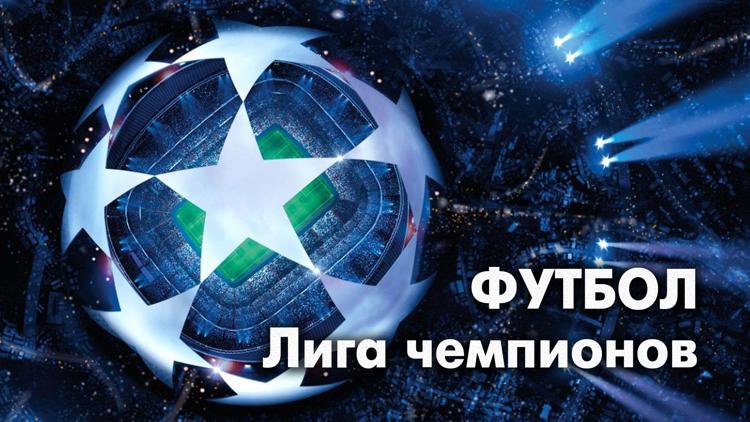 Постер Футбол. Лига чемпионов