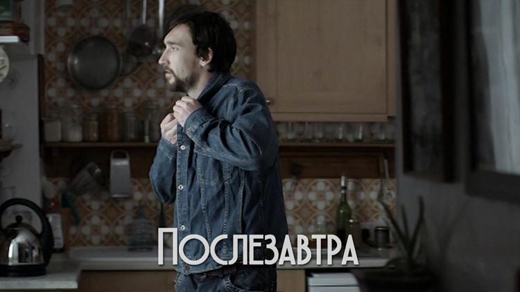 Постер Послезавтра