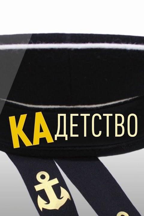Ка-Детство (ka-detstvo) Другое