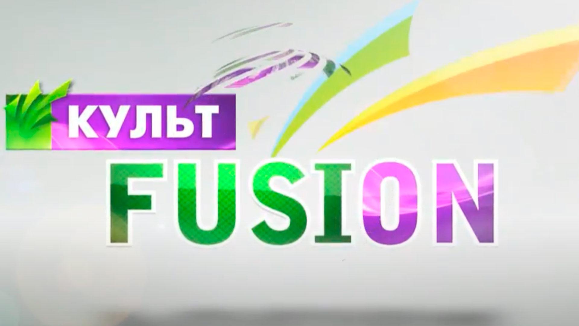 КультFusion (kultfusion) Досуг, хобби