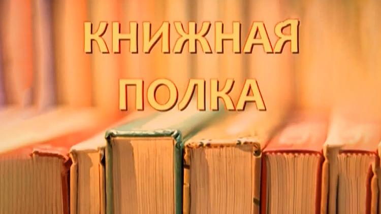 Постер Книжная полка