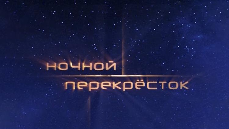 Постер Ночной перекрёсток