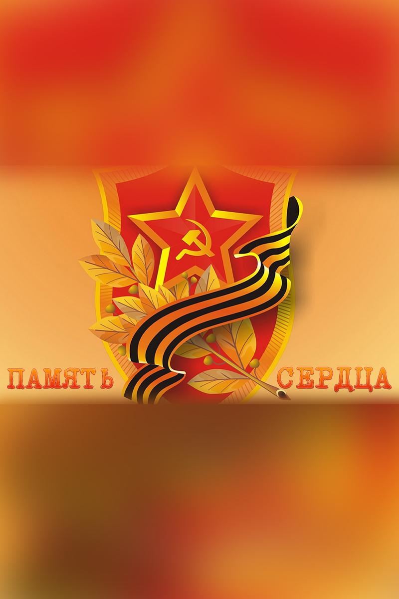 Память сердца (pamjat-serdtsa) Документальный сериал