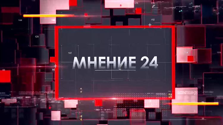 Постер Мнение 24