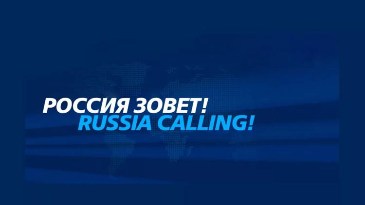 Постер Россия зовёт!