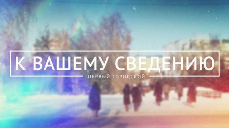 Постер К вашему сведению