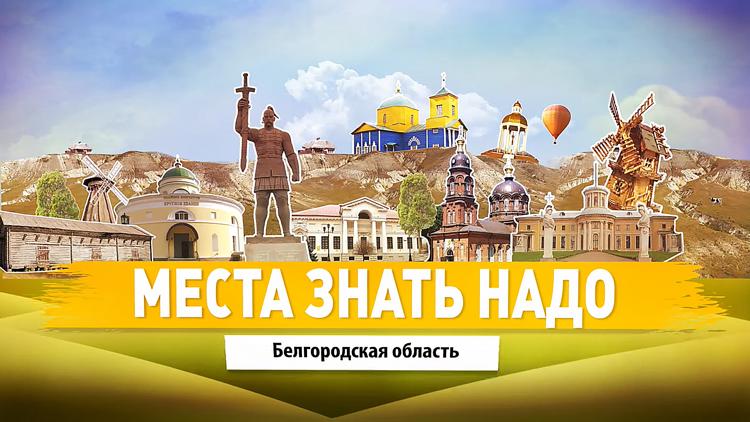 Постер Места знать надо