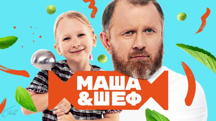 Постер Шеф и Маша