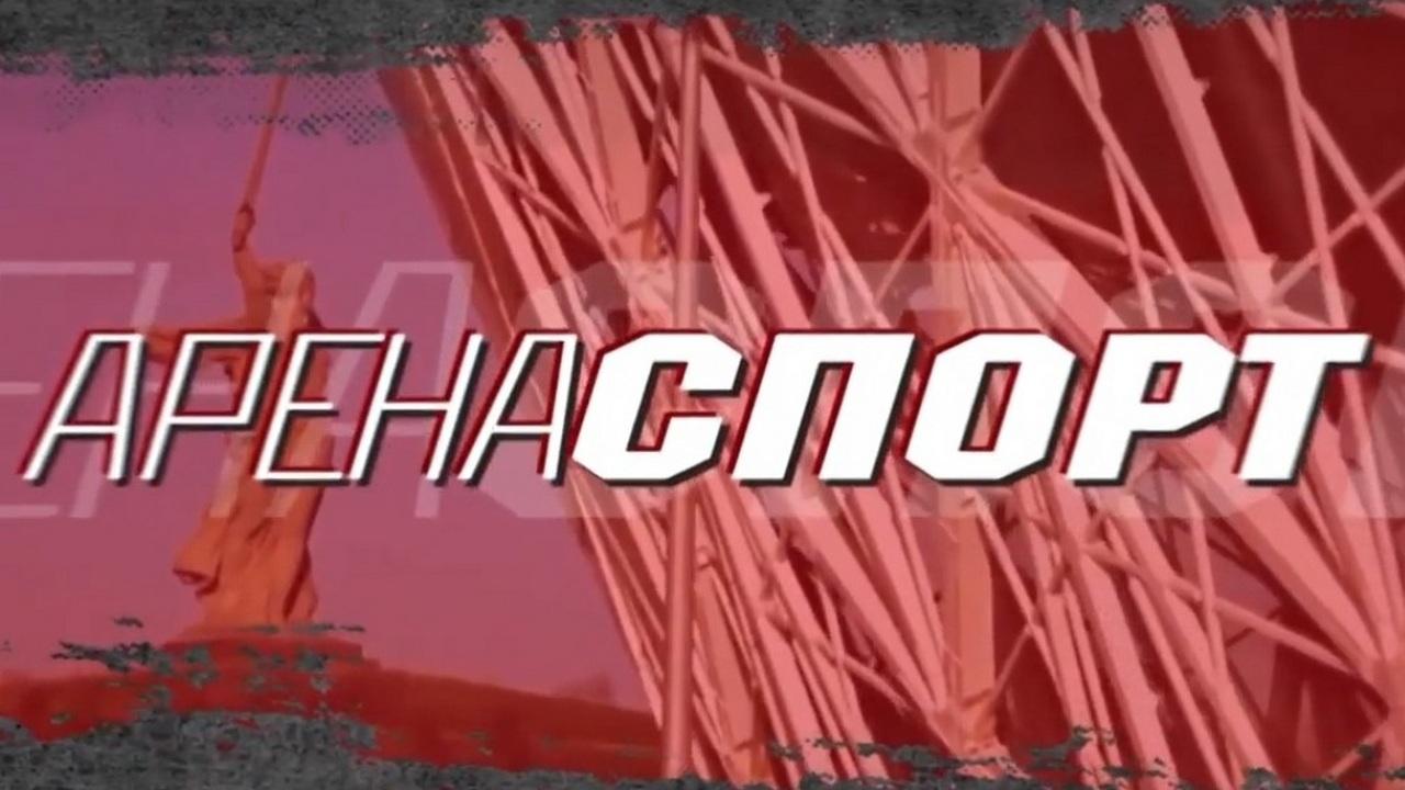 Арена Спорт (arena-sport) Досуг, хобби