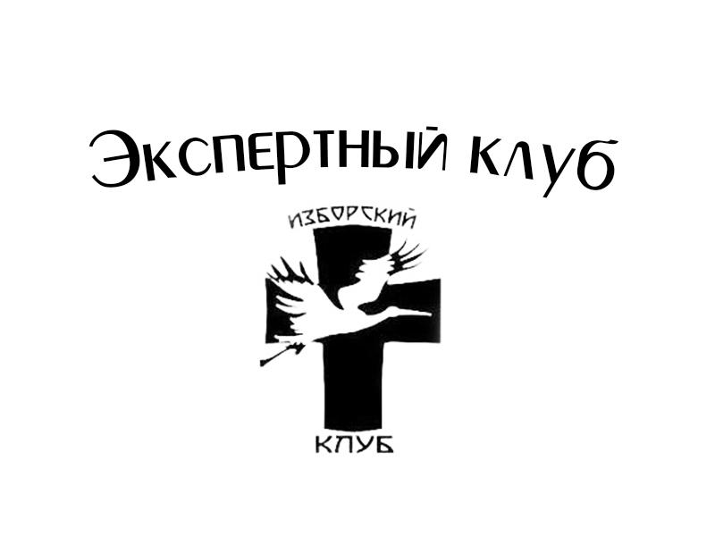 Экспертный клуб. «Изборский клуб» (ekspertnyj-klub-izborskij-klub) Ток-шоу