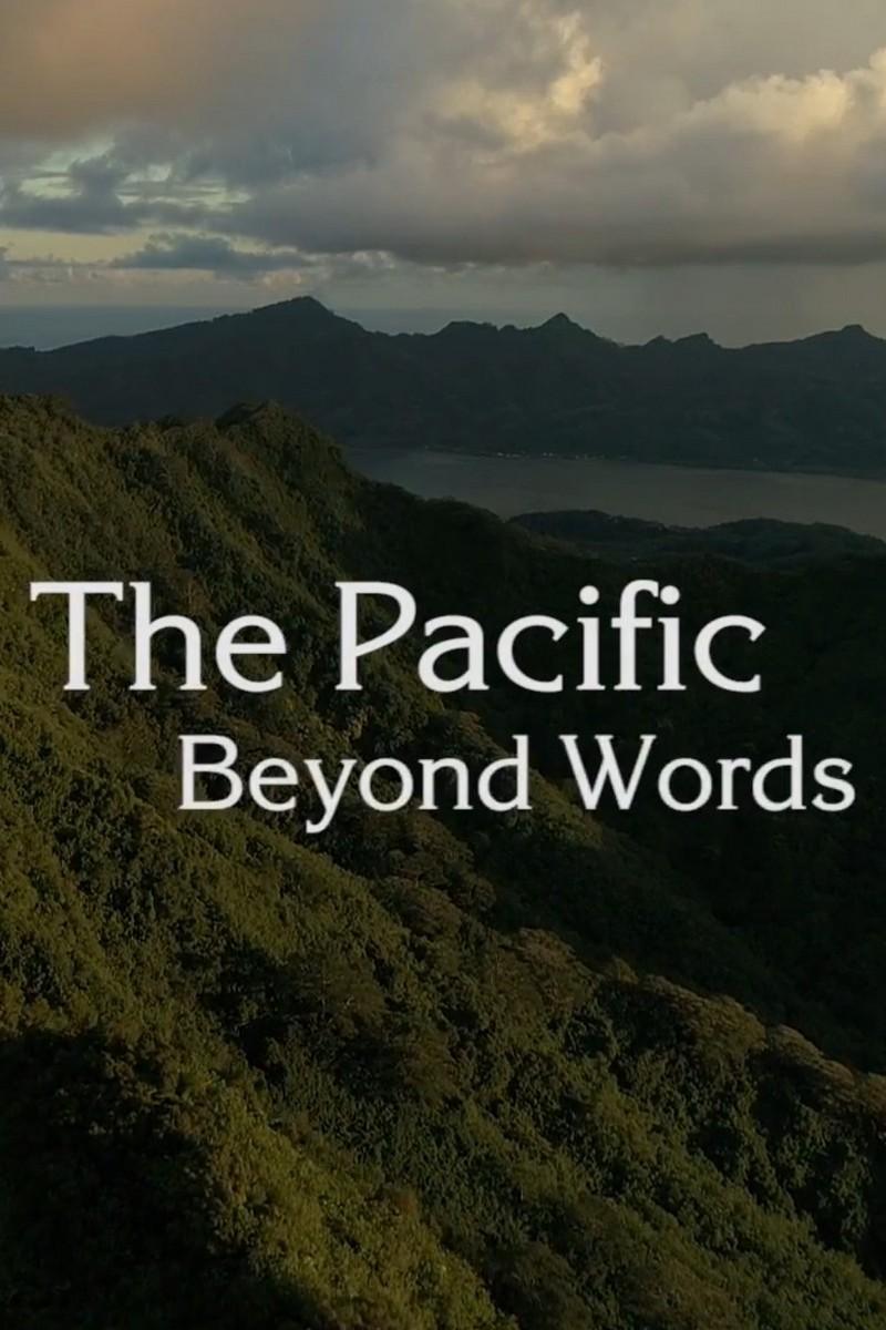 The Pacific. Beyond Words (the-pacific-beyond-words) Документальный фильм