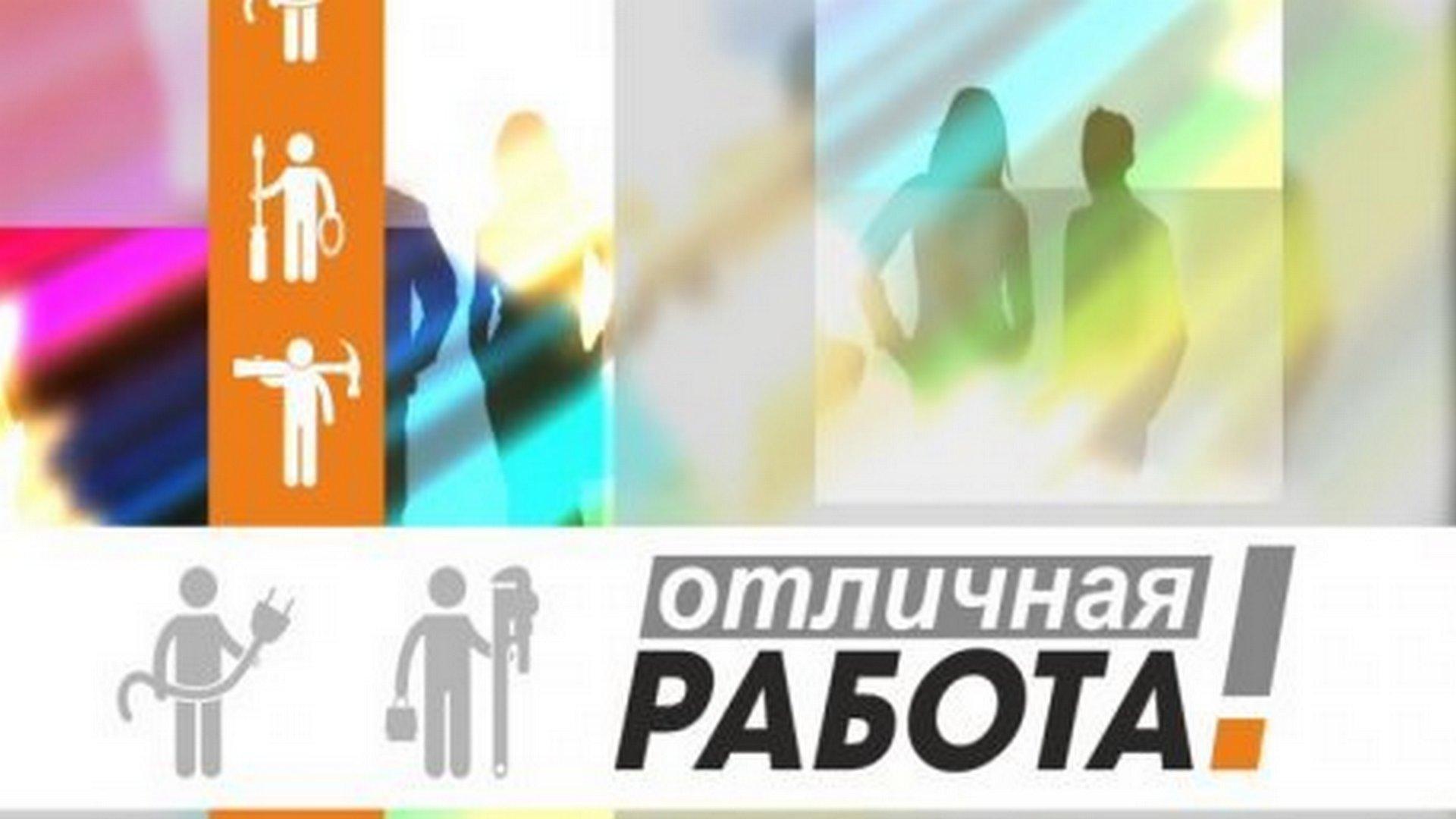 Отличная работа (otlichnaja-rabota) Досуг, хобби