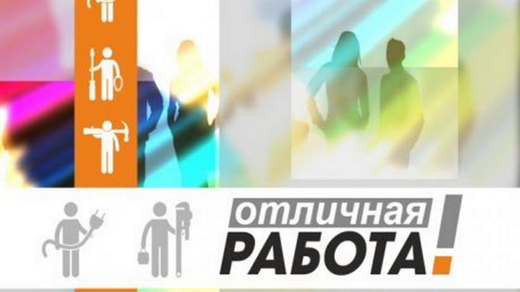 Постер Отличная работа