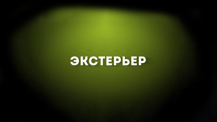 Постер Экстерьер