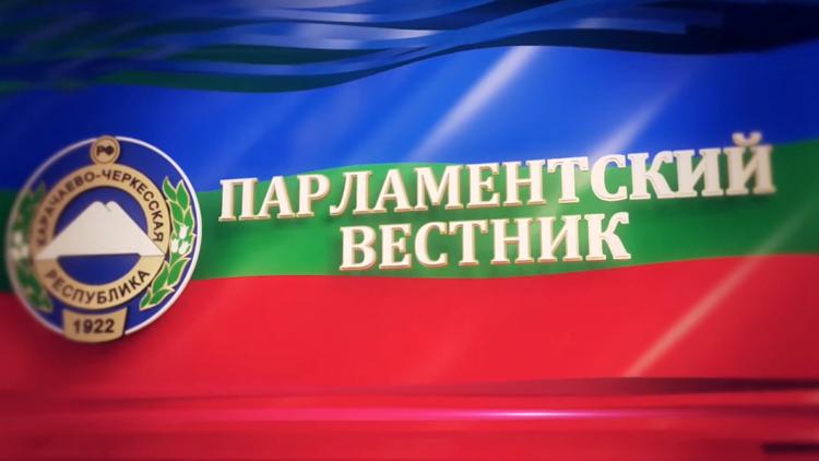 Постер Парламентский вестник