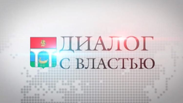 Постер Диалог с властью