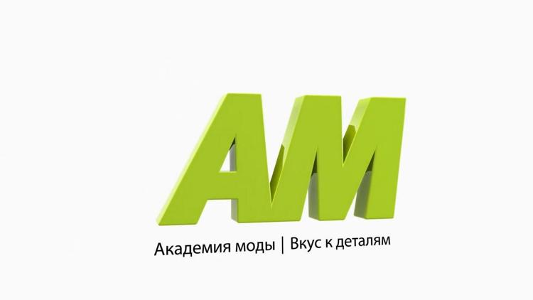 Постер Академия моды