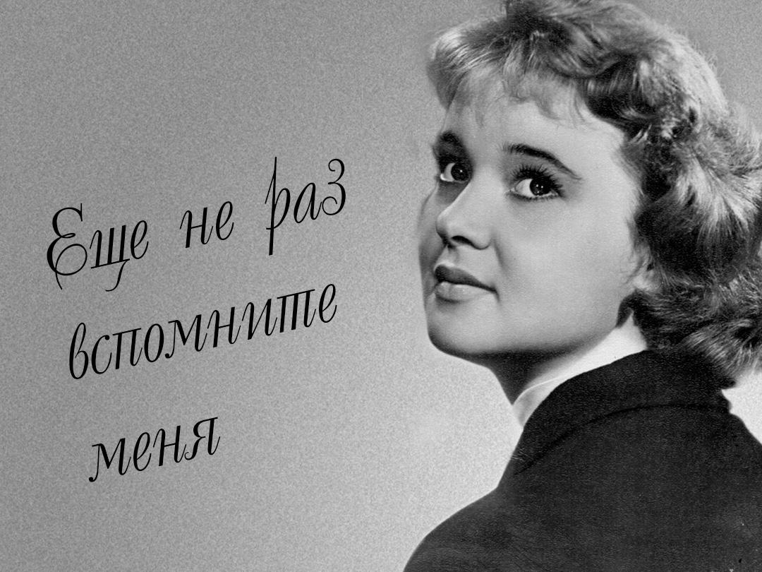 Ещё не раз вы вспомните меня (esche-ne-raz-vy-vspomnite-menja) Музыка