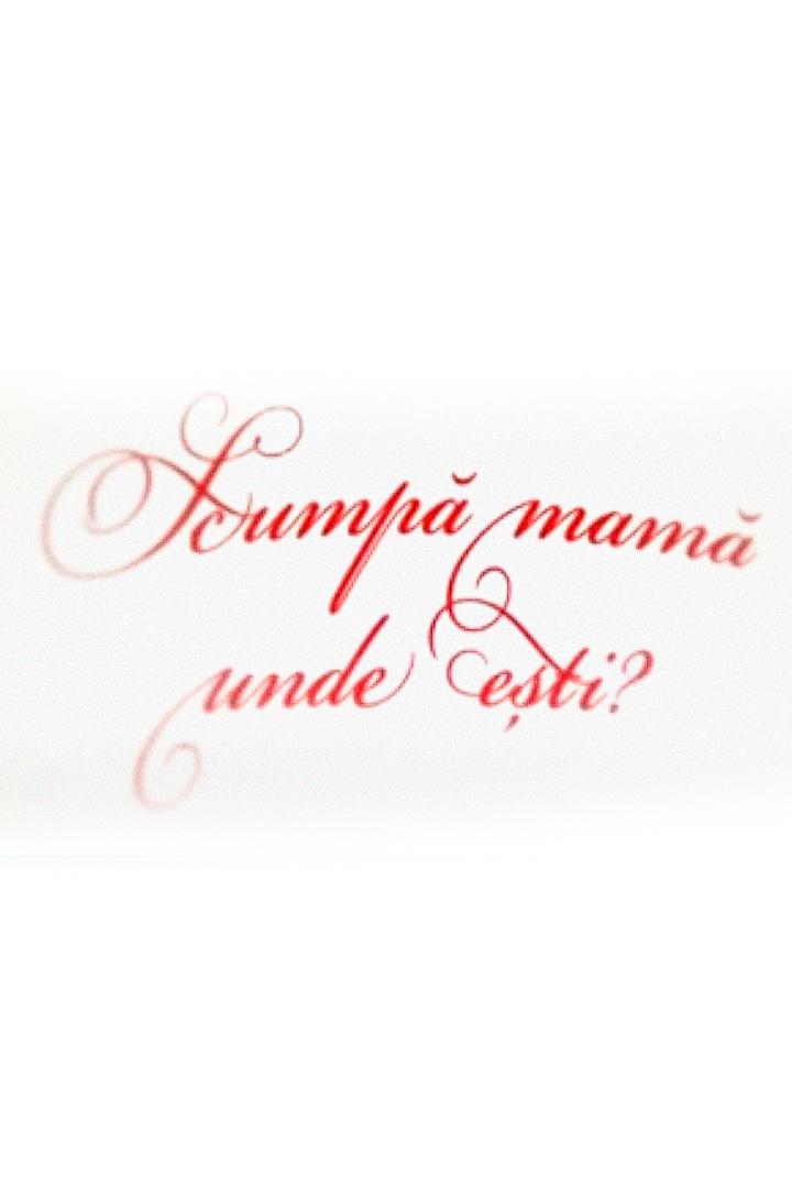 Scumpă mamă unde ești? (scump-mam-unde-eti) Реалити-шоу