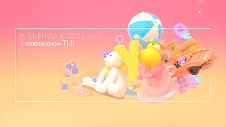 Постер Время мультфильмов