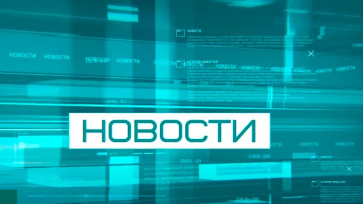 Постер Новости