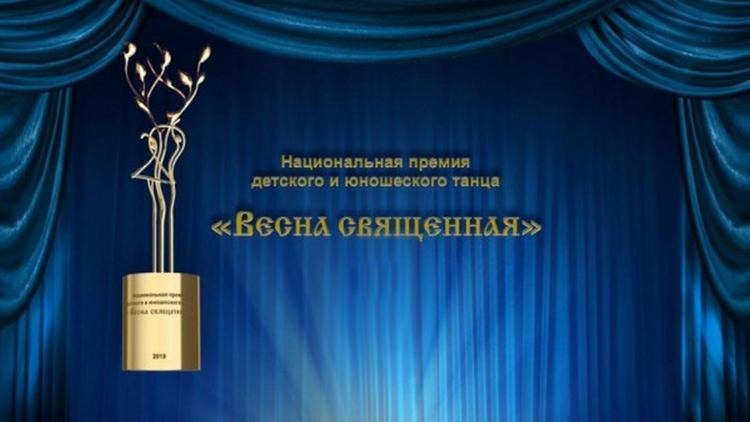 Постер Телемарафон Национальной премии «Весна священная»