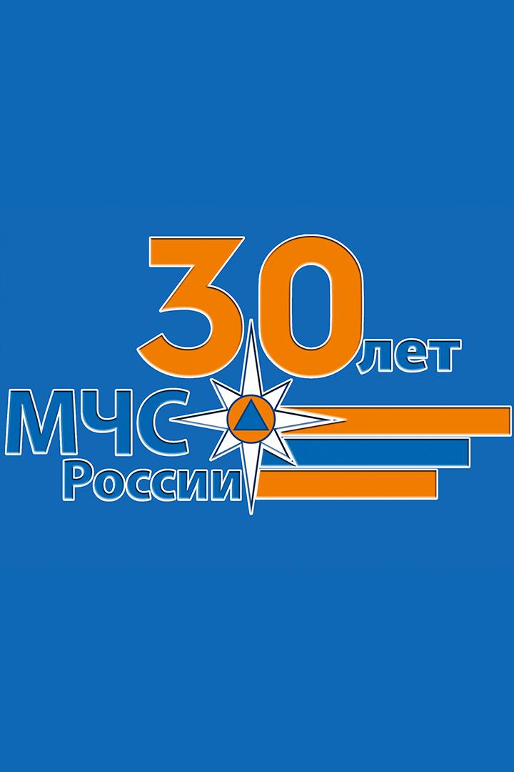 Всегда рядом. 30 лет МЧС России (vsegda-rjadom-30-let-mchs-rossii) Музыка