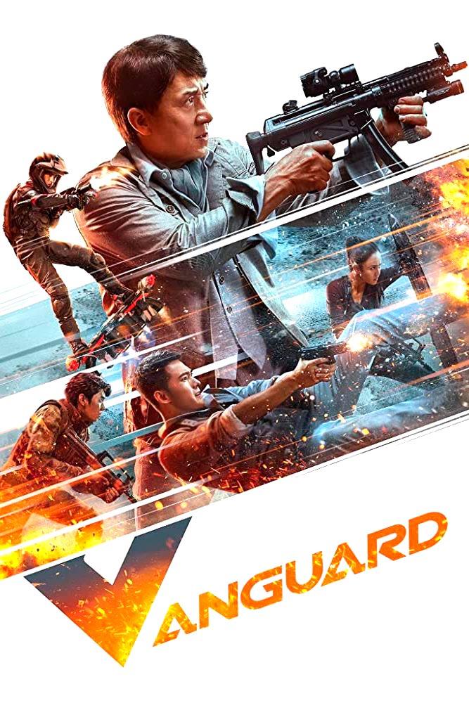 Vanguard (vanguard) Фильм 2020