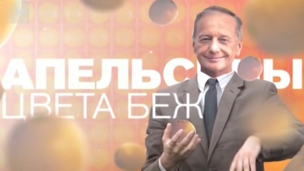 Апельсины цвета беж (apelsiny-tsveta-bezh) ТВ-шоу