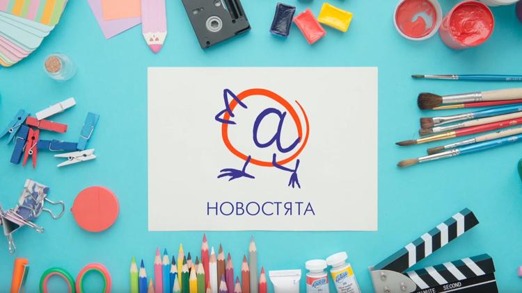 Постер Новостята