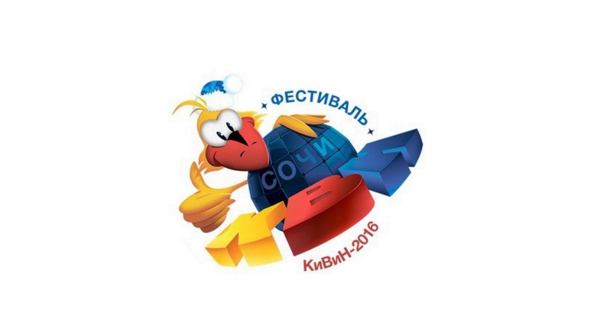 Фестиваль в Сочи 2016 (festival-v-sochi-2016) Досуг, хобби