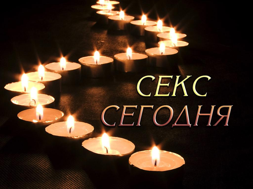 Секс сегодня (seks-segodnja) Документальный фильм
