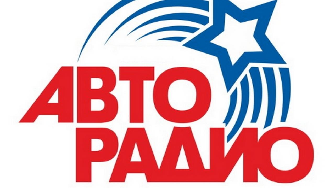 Авторадио 2020 (avtoradio-2020) Музыка