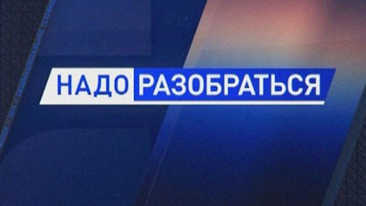 Постер Надо разобраться