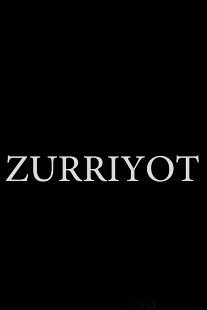Зурриёт (zurriet) Сериал 2017