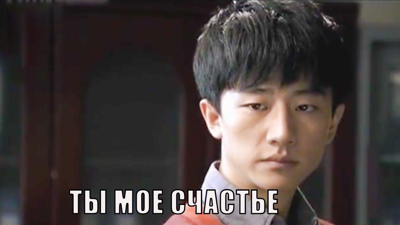 Ты мое счастье (ty-moe-schaste) Сериал
